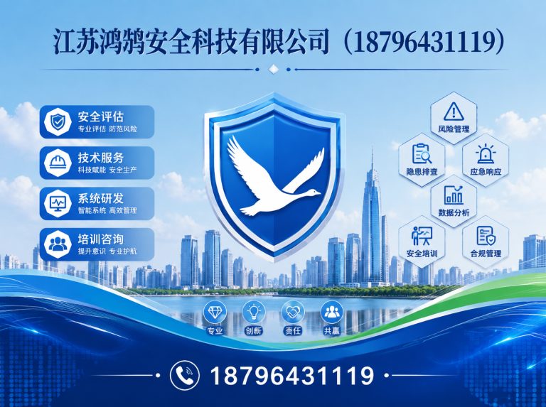 阿克苏安全科技公司展示图